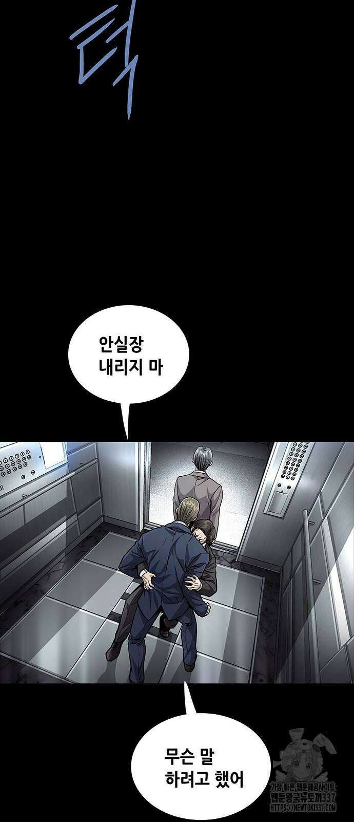 비질란테 2부 21화 10