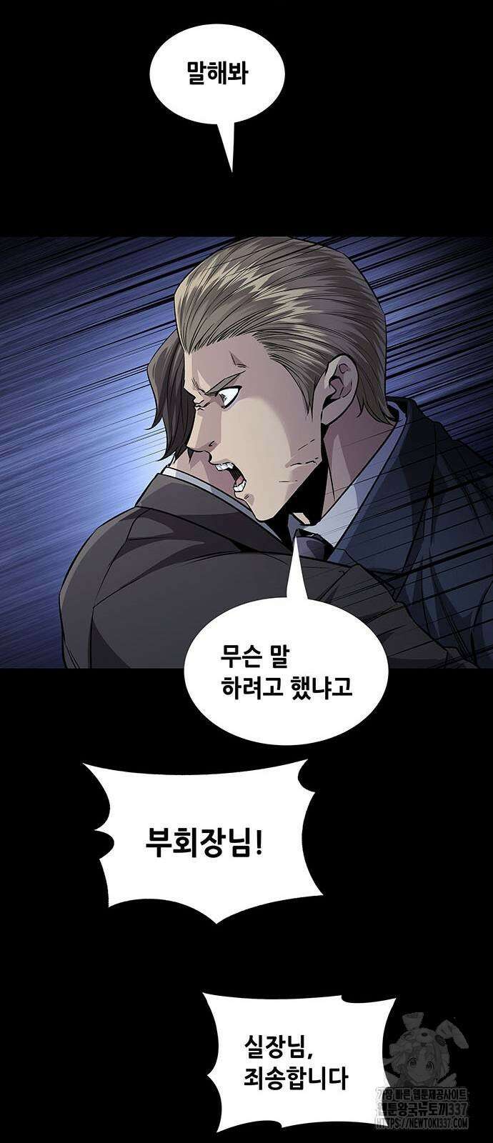비질란테 2부 21화 11