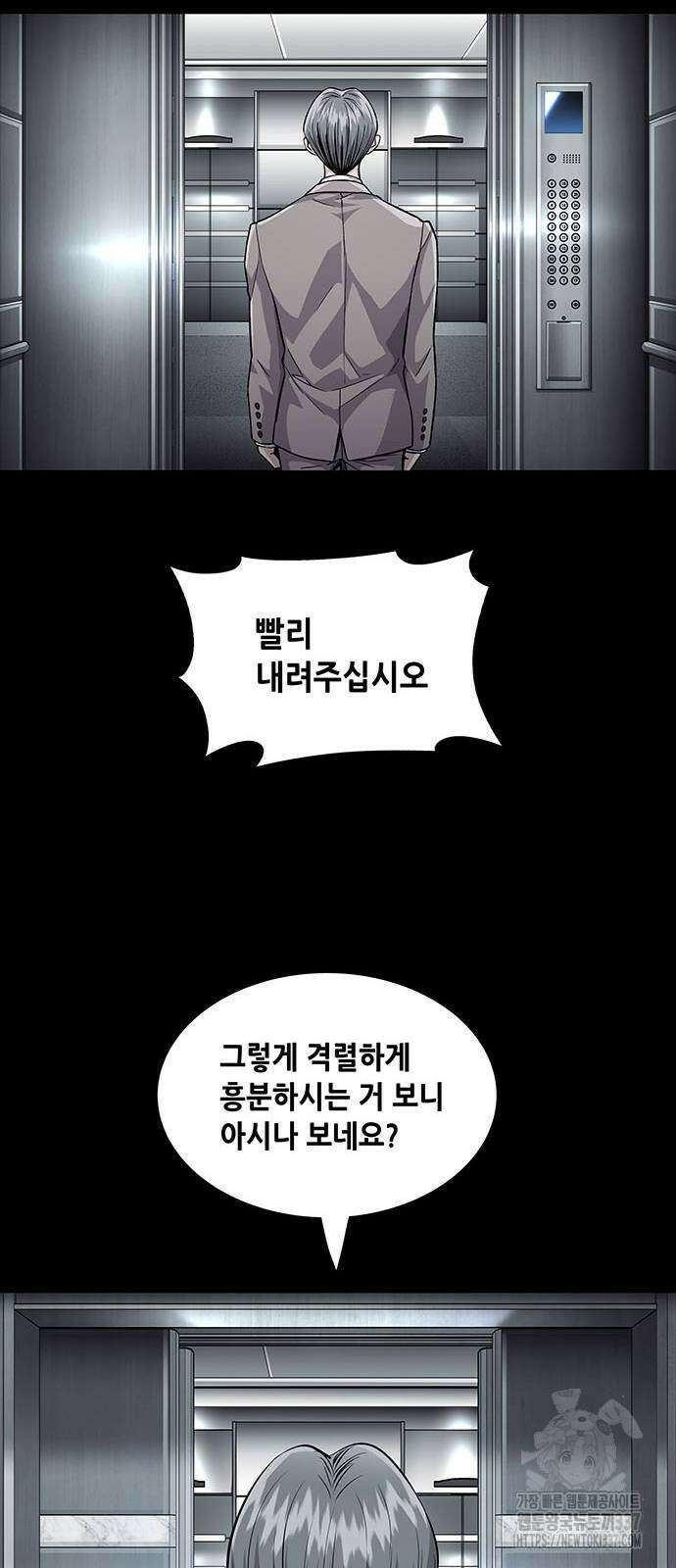 비질란테 2부 21화 12