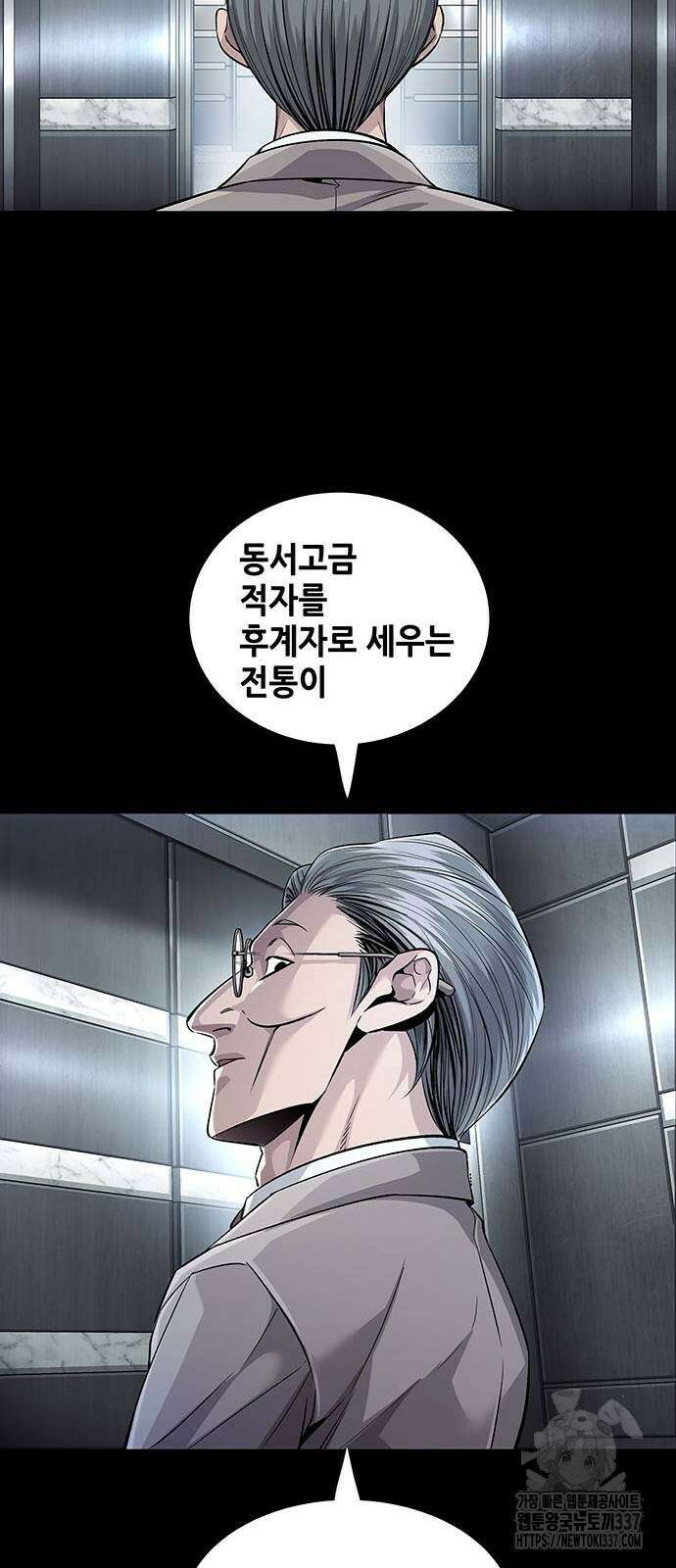 비질란테 2부 21화 13