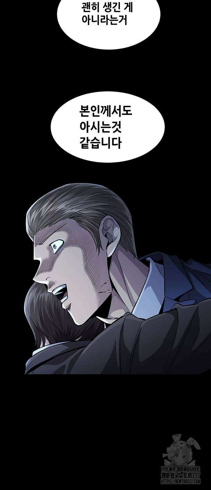 비질란테 2부 21화 14