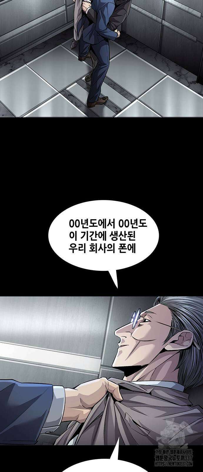 비질란테 2부 21화 17