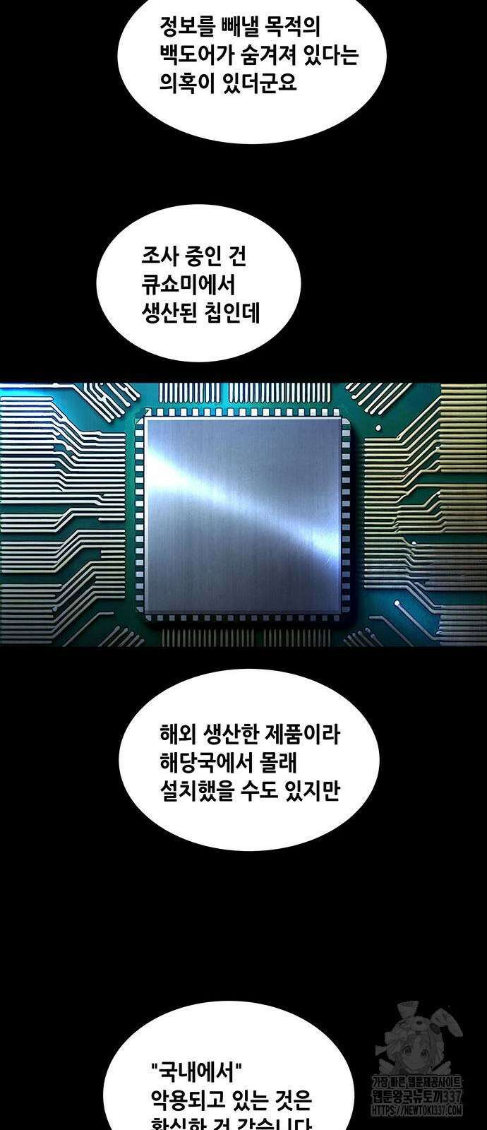 비질란테 2부 21화 18