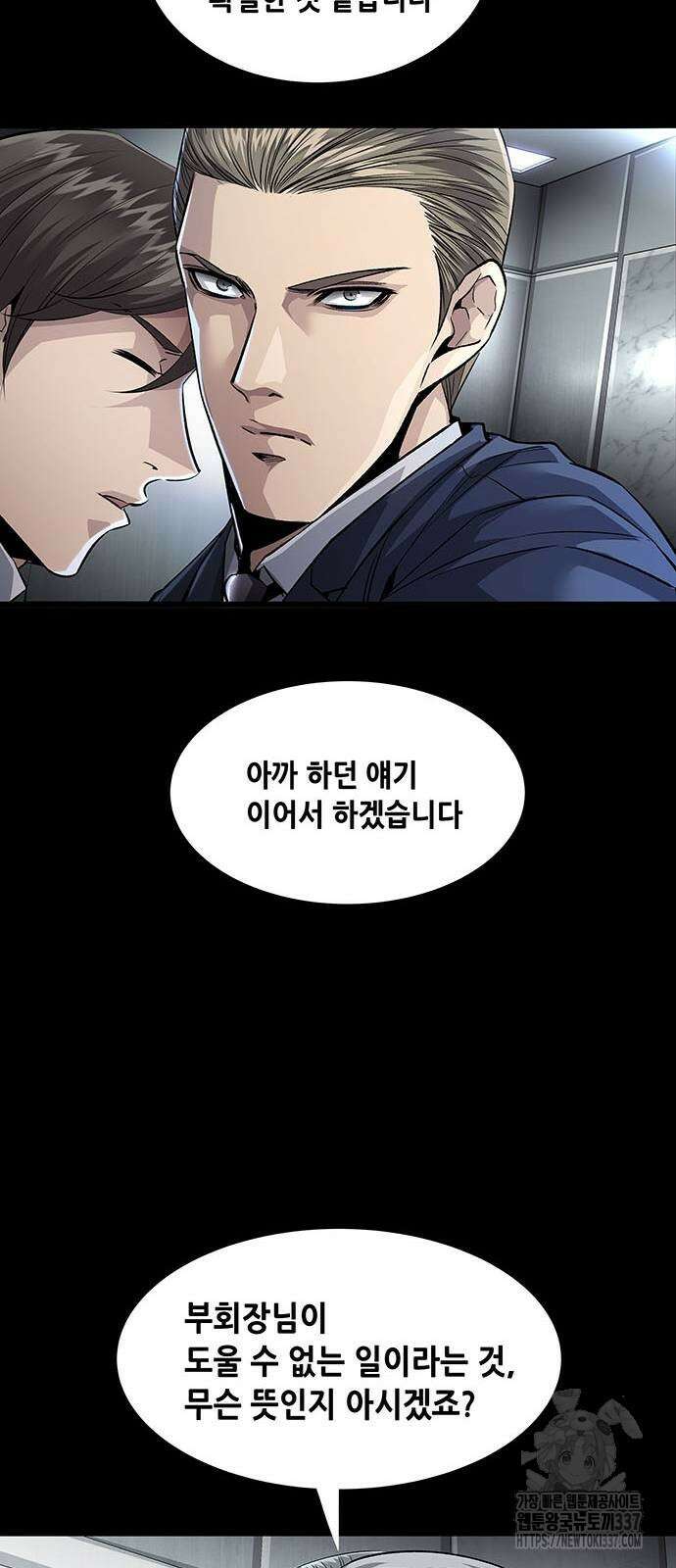 비질란테 2부 21화 19