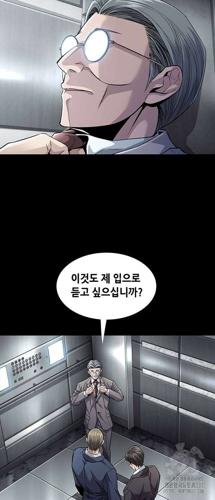 비질란테 2부 21화 20
