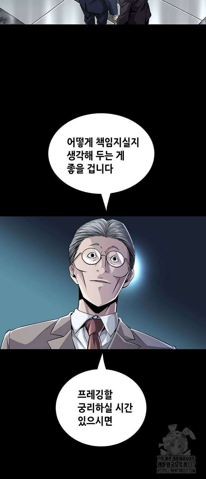 비질란테 2부 21화 21