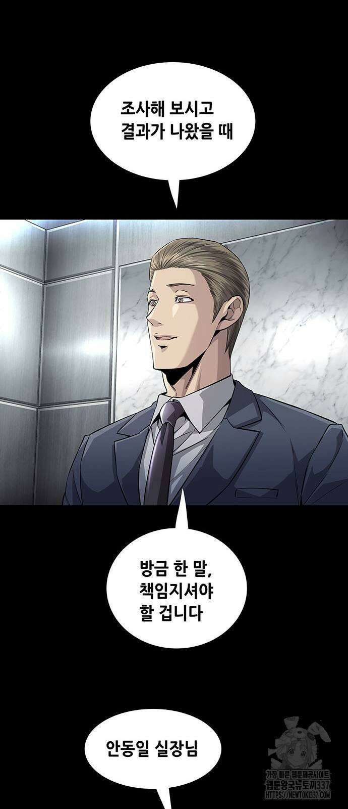 비질란테 2부 21화 22