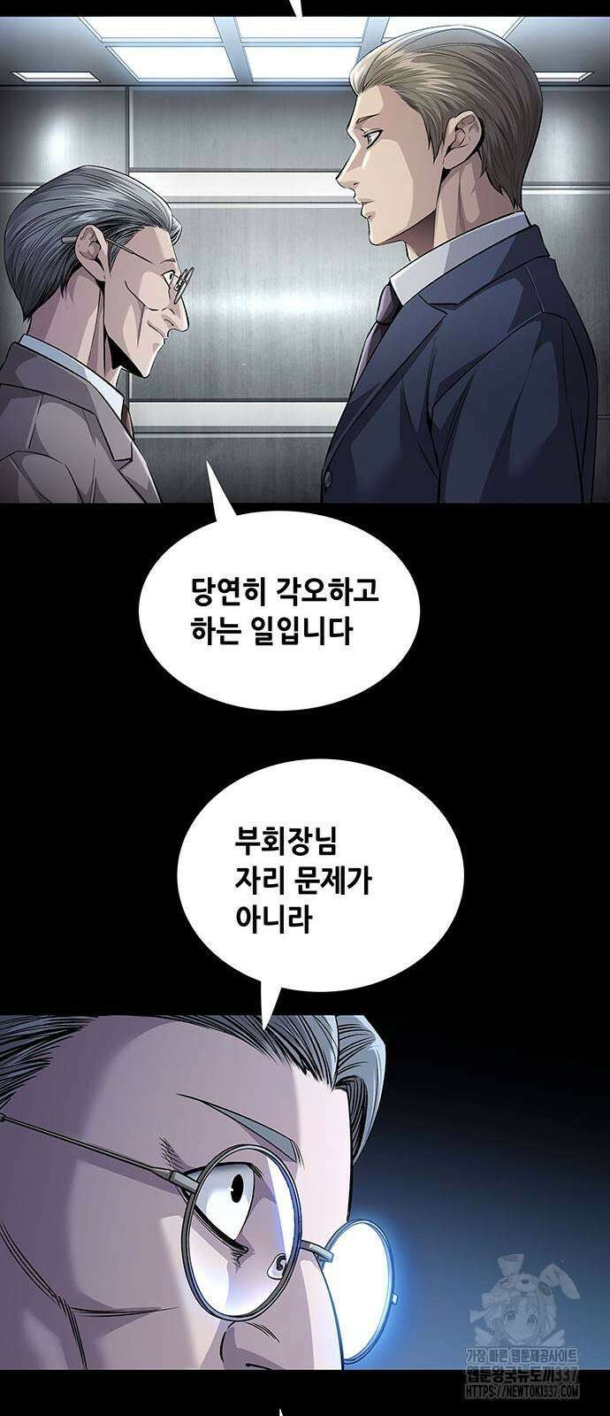 비질란테 2부 21화 23