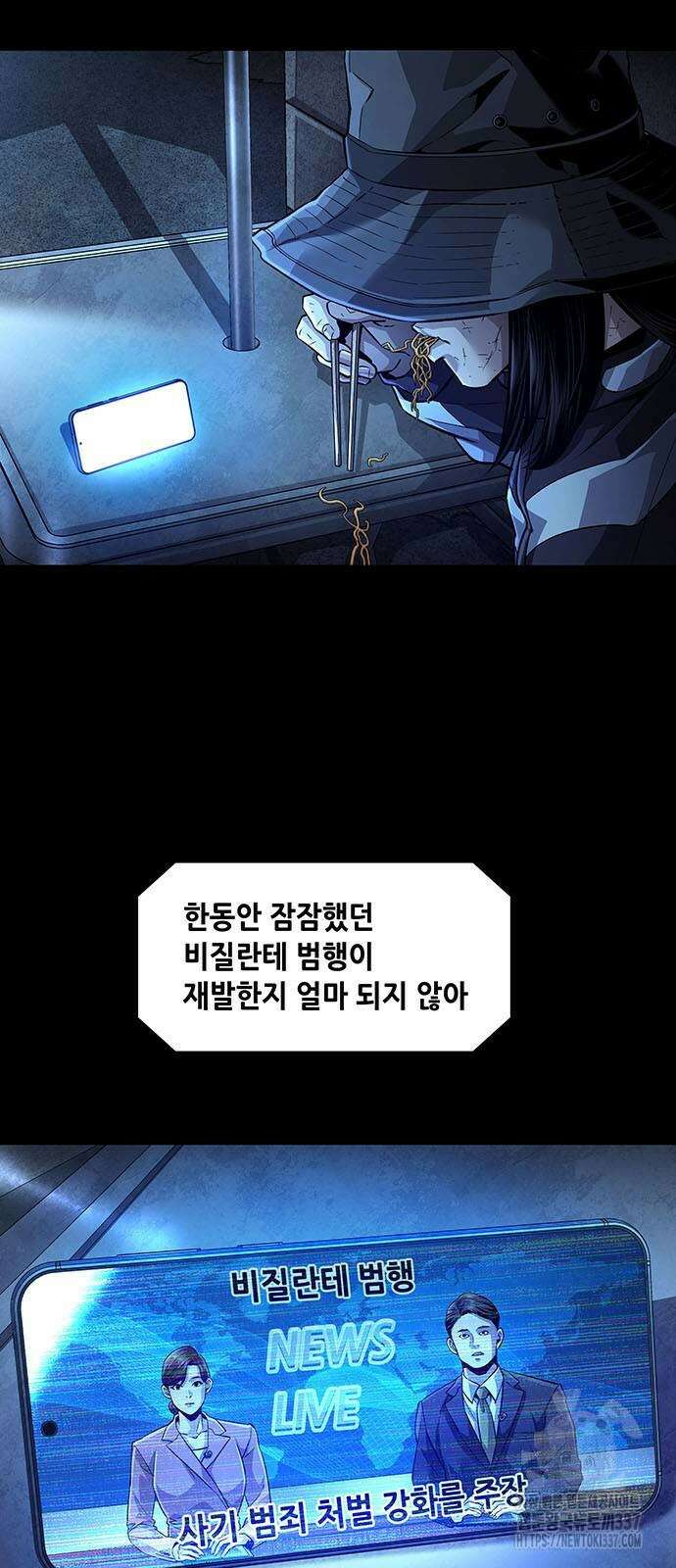 비질란테 2부 21화 26