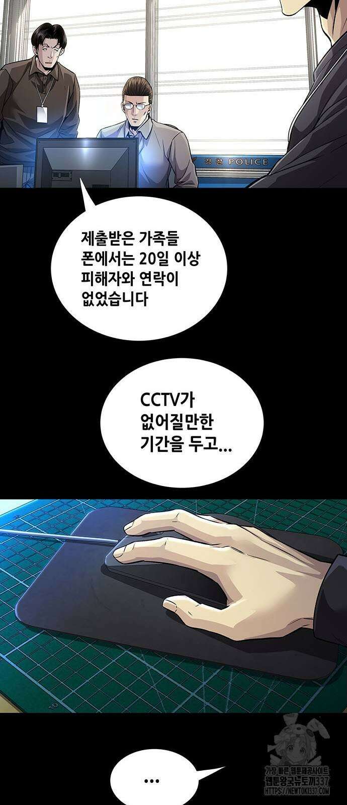 비질란테 2부 21화 30