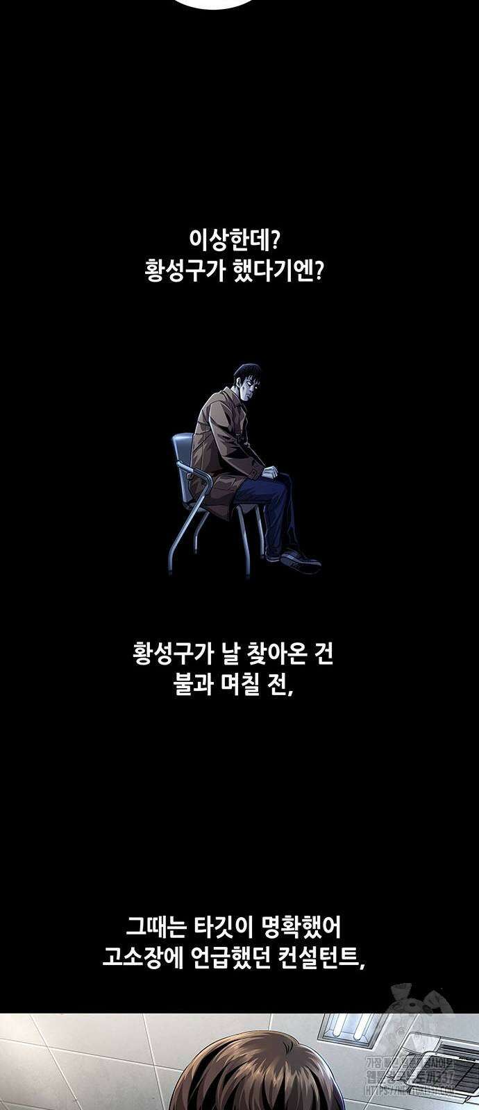 비질란테 2부 21화 31
