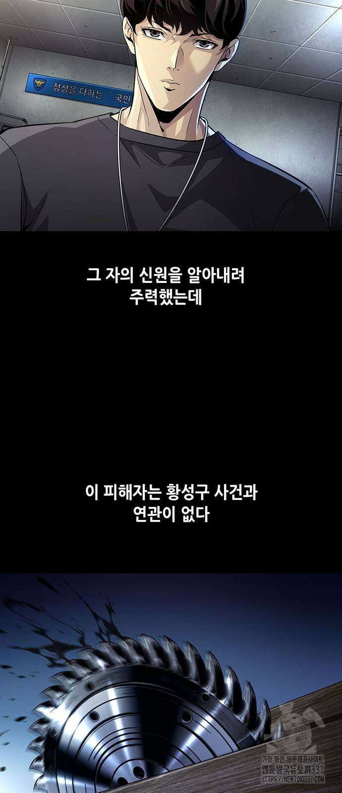 비질란테 2부 21화 32