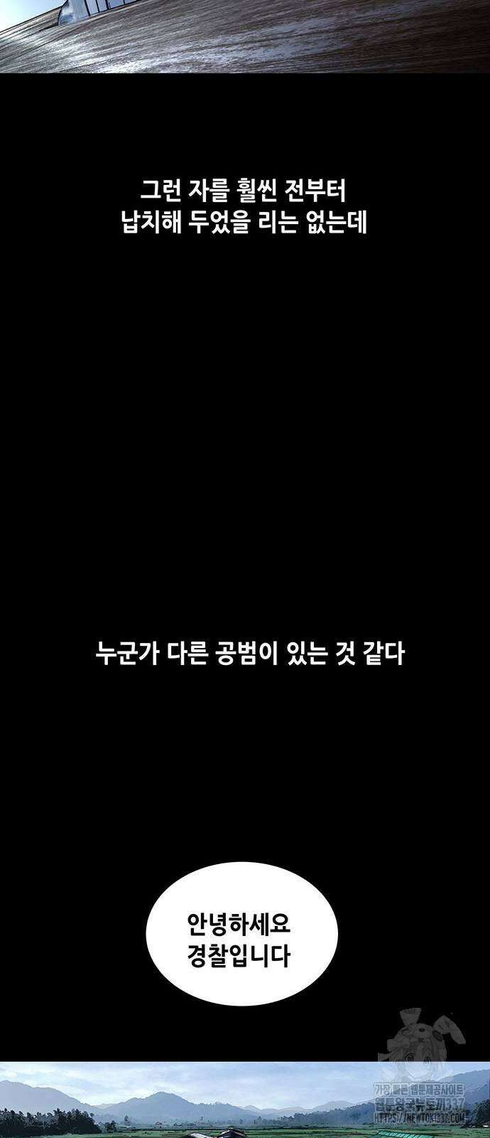 비질란테 2부 21화 33