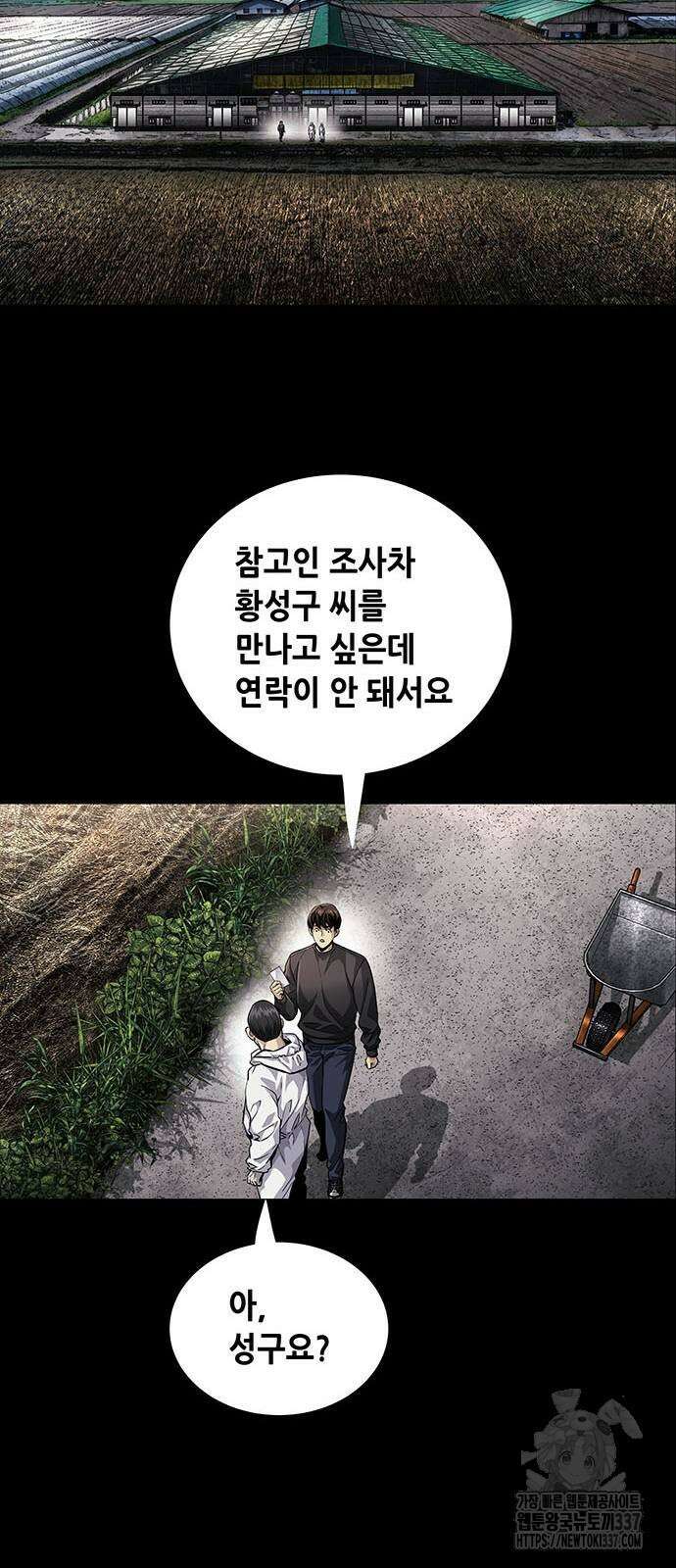 비질란테 2부 21화 34