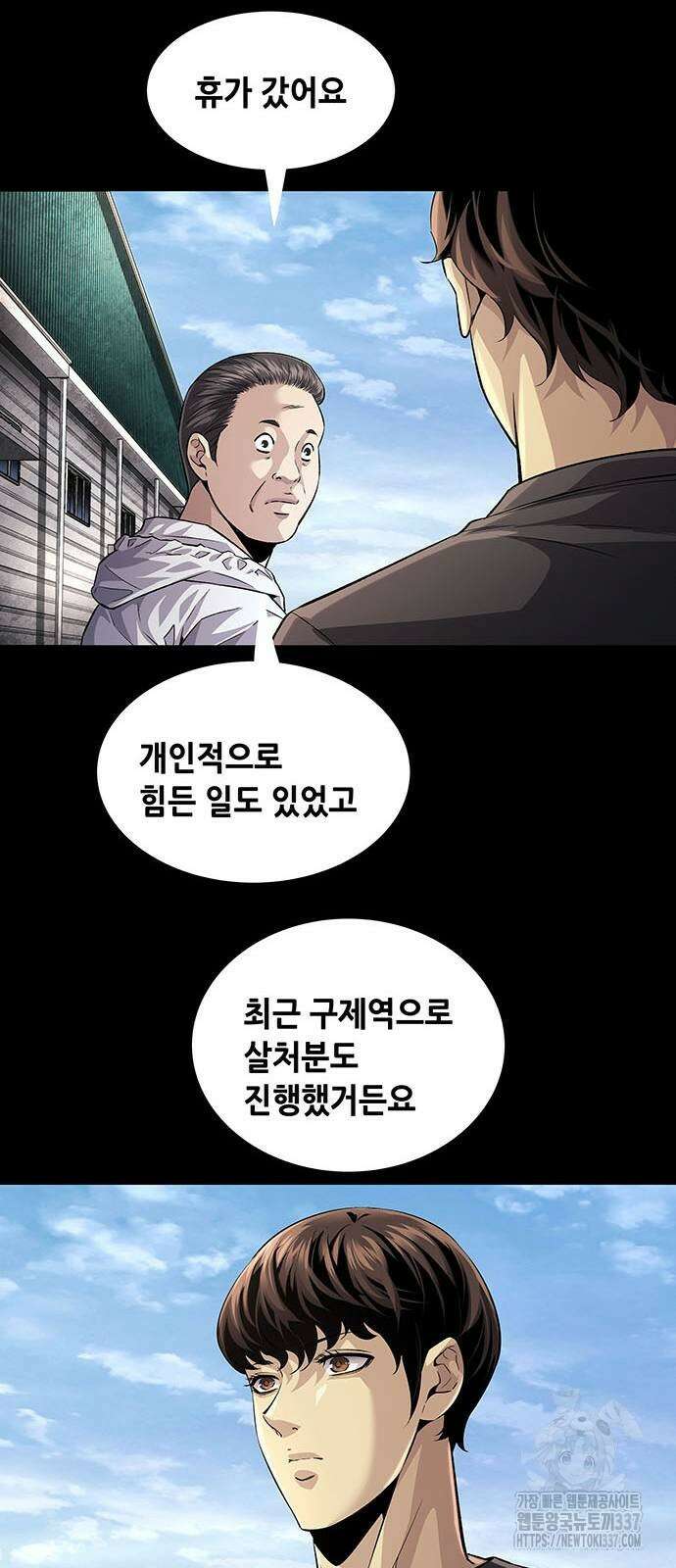 비질란테 2부 21화 35