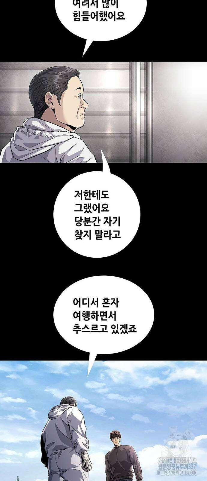 비질란테 2부 21화 37