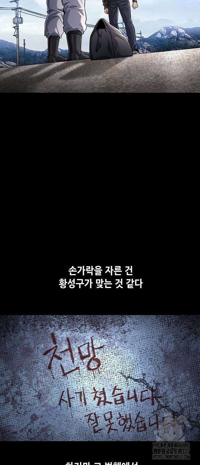 비질란테 2부 21화 38