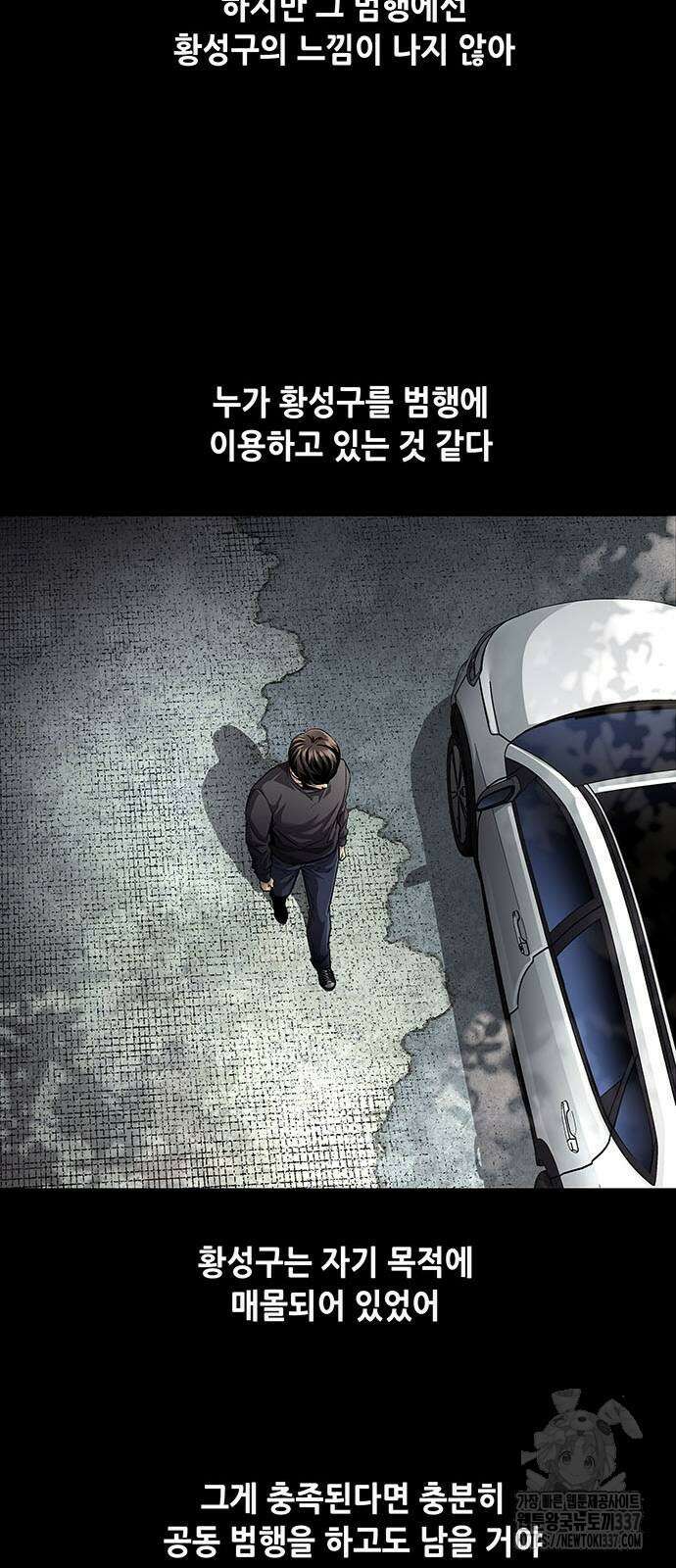 비질란테 2부 21화 39
