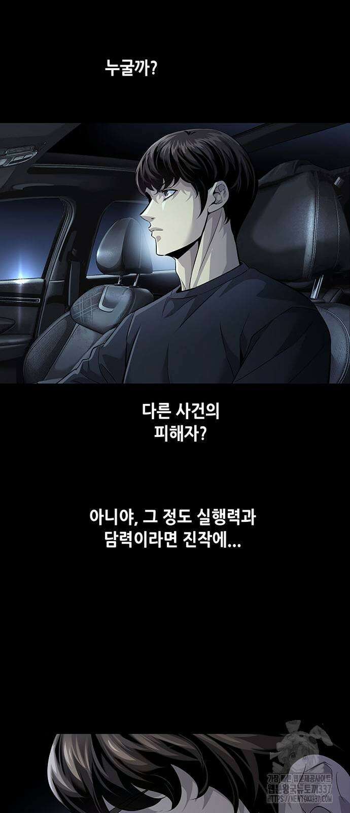 비질란테 2부 21화 40