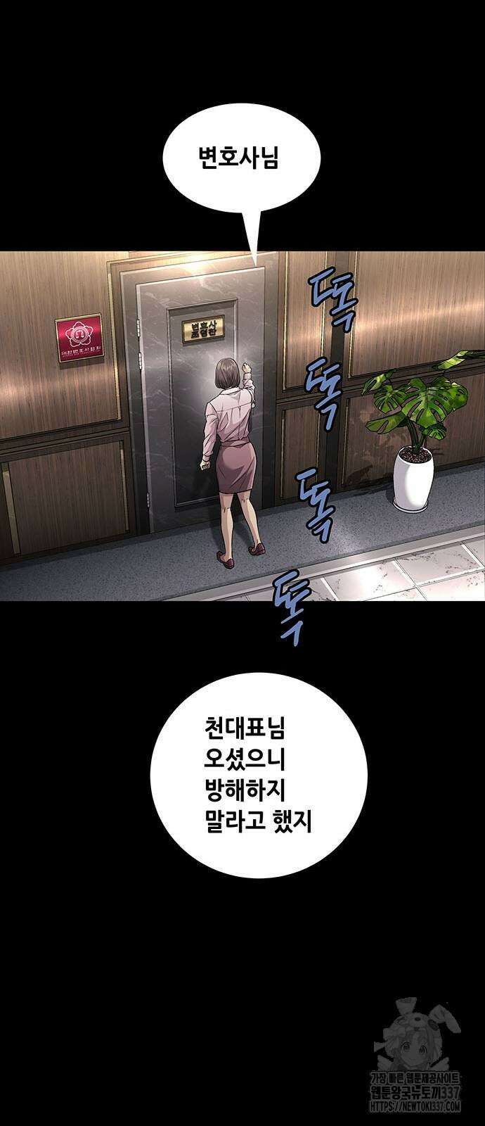 비질란테 2부 21화 42