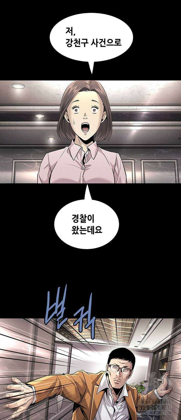 비질란테 2부 21화 43