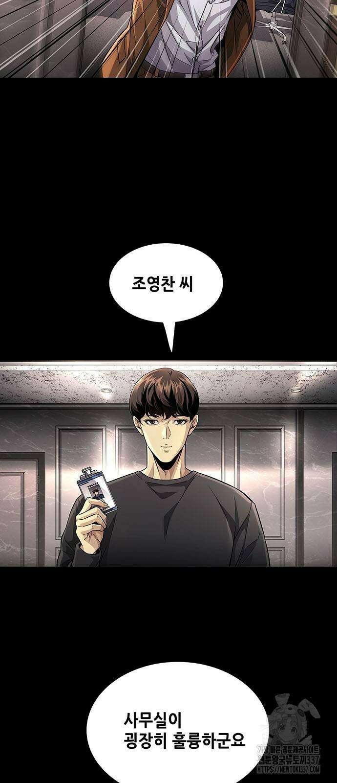 비질란테 2부 21화 44