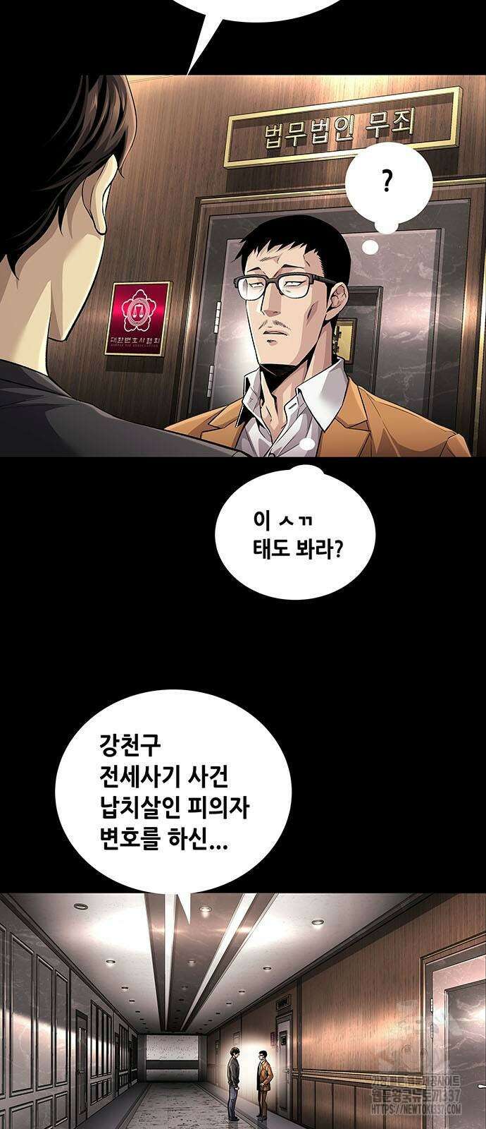 비질란테 2부 21화 45