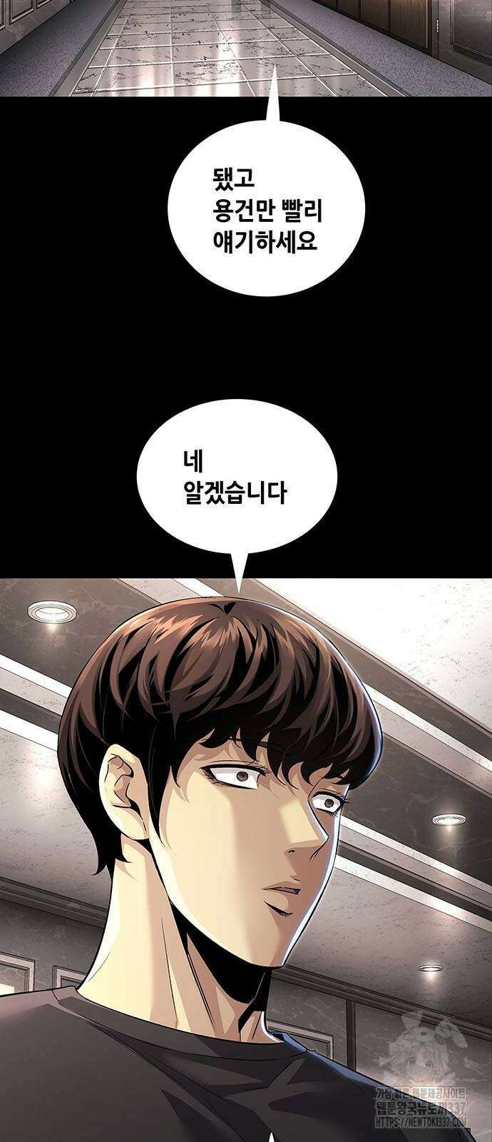 비질란테 2부 21화 46