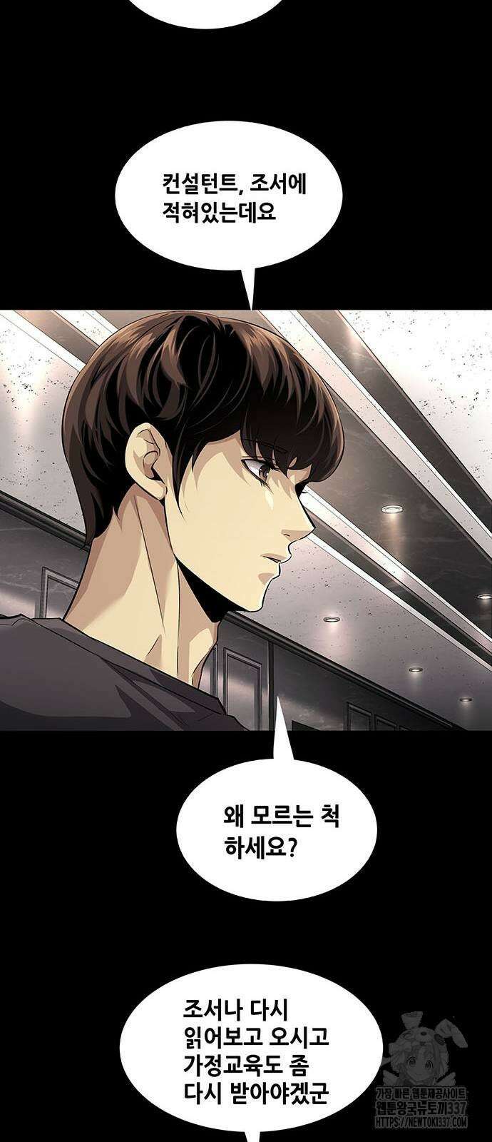 비질란테 2부 21화 48