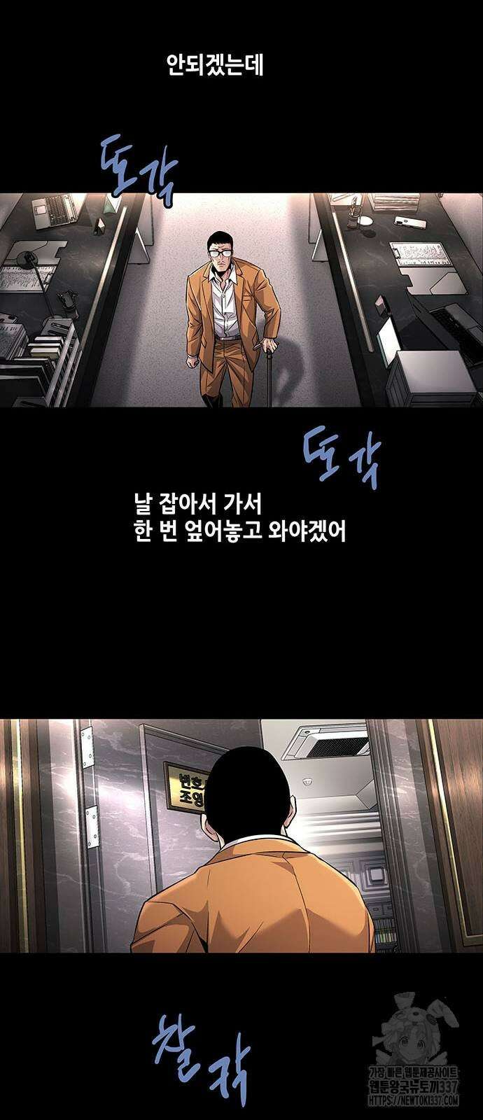 비질란테 2부 21화 51