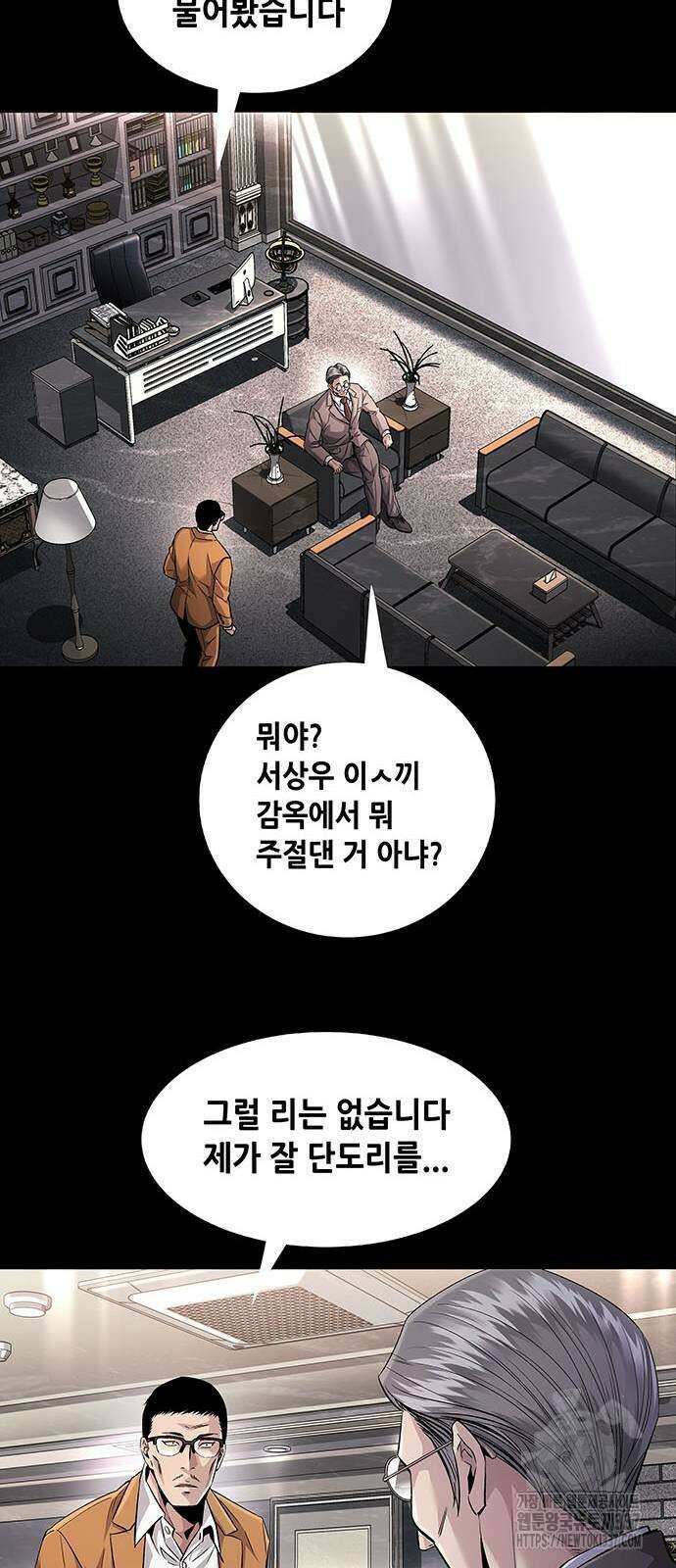 비질란테 2부 21화 53