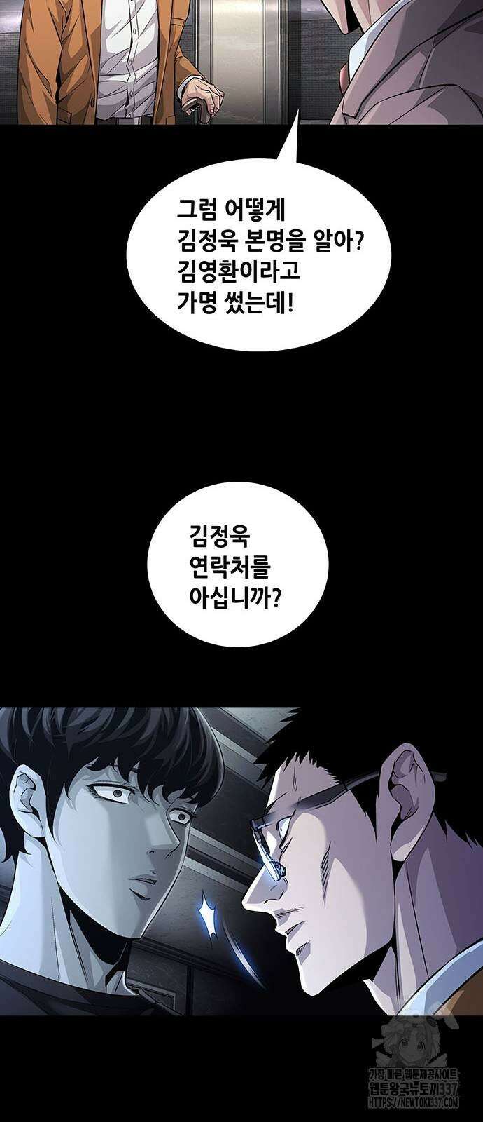 비질란테 2부 21화 54