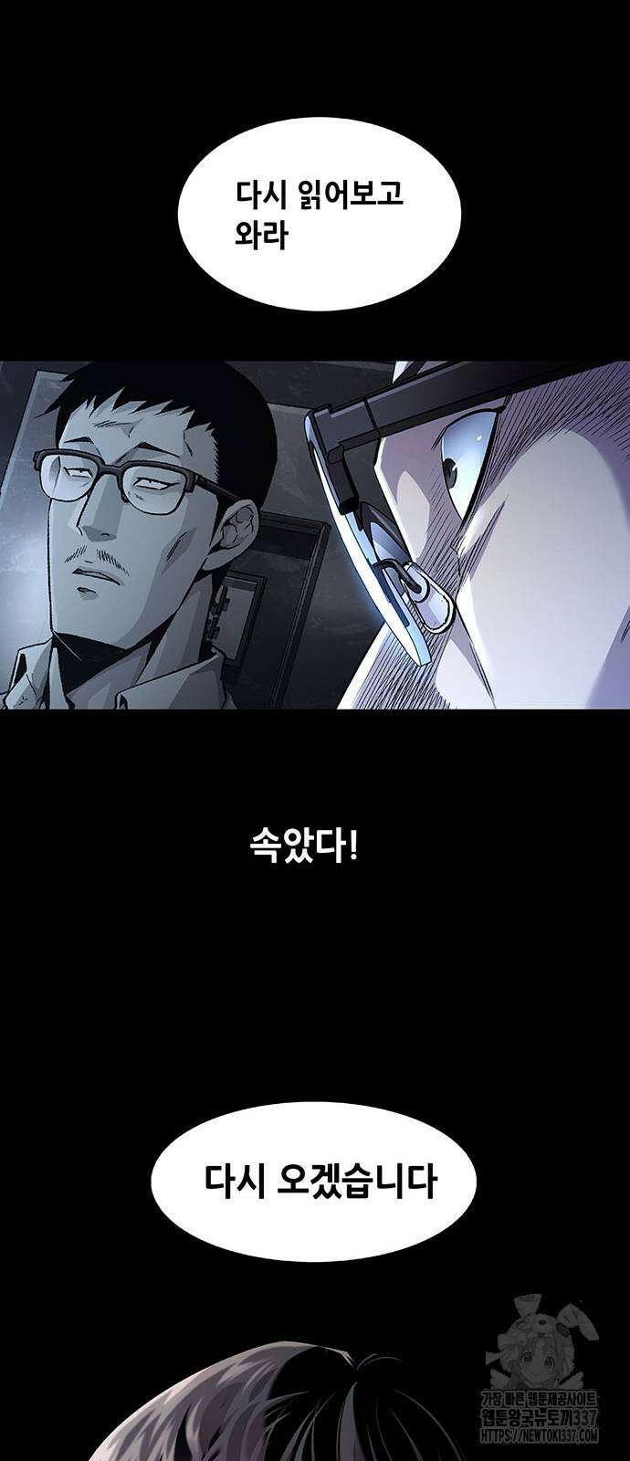 비질란테 2부 21화 55