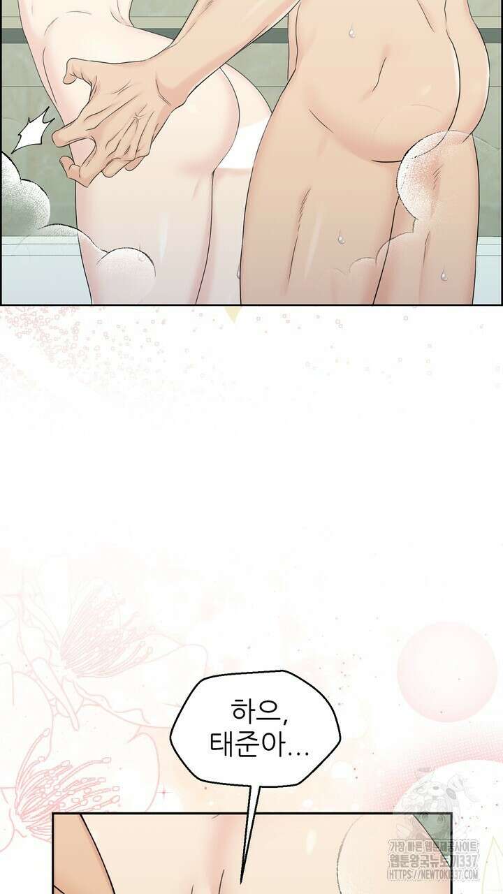 어느 알파랑 할래요? 119화 11