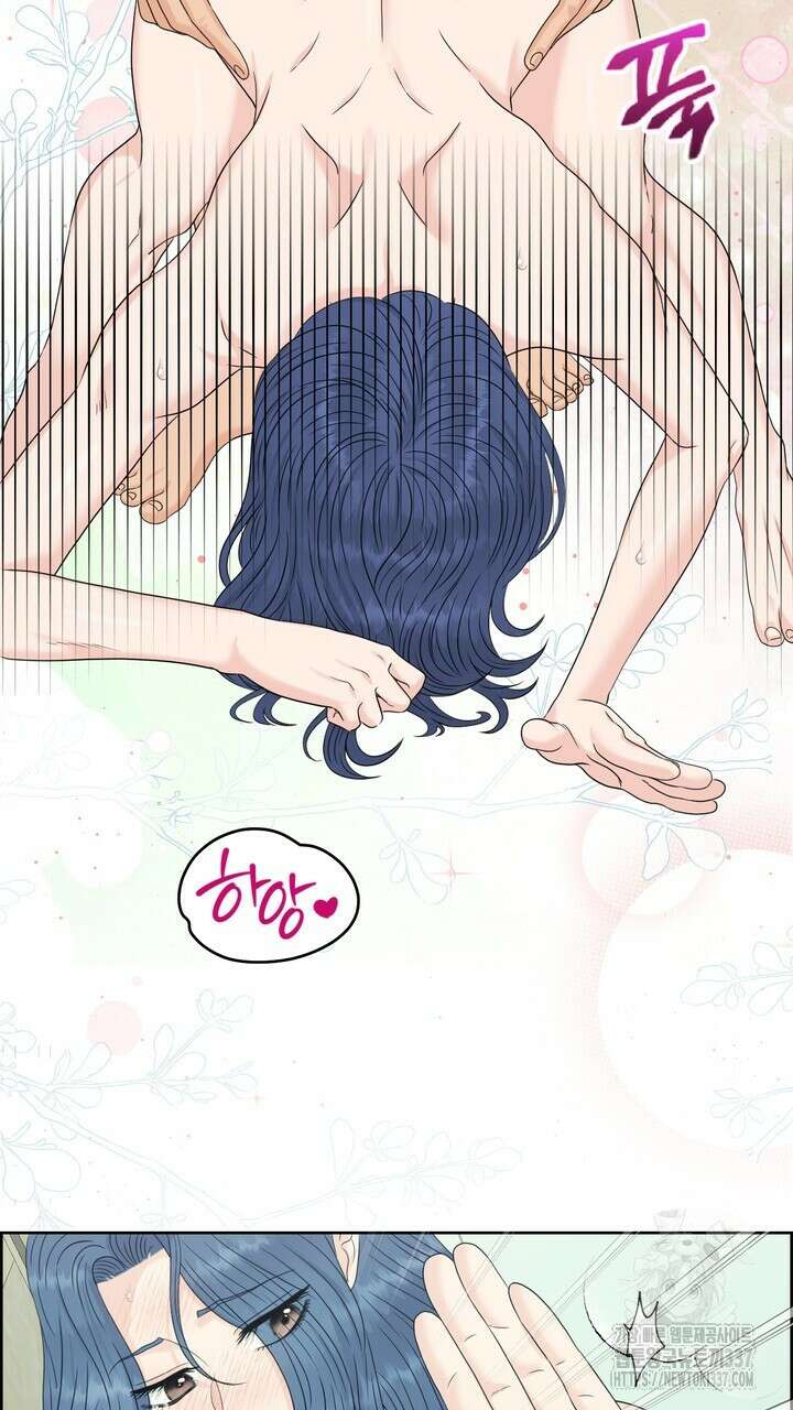 어느 알파랑 할래요? 119화 25