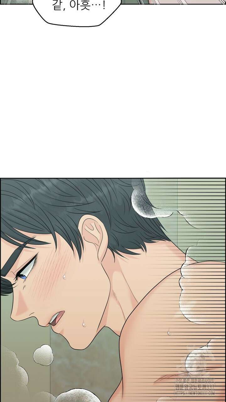 어느 알파랑 할래요? 119화 27