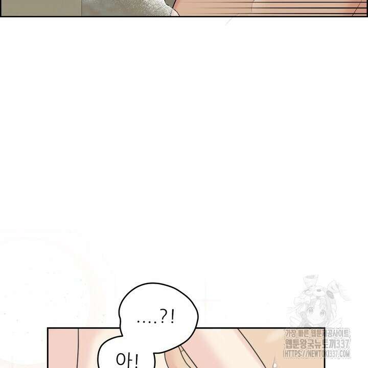 어느 알파랑 할래요? 119화 28