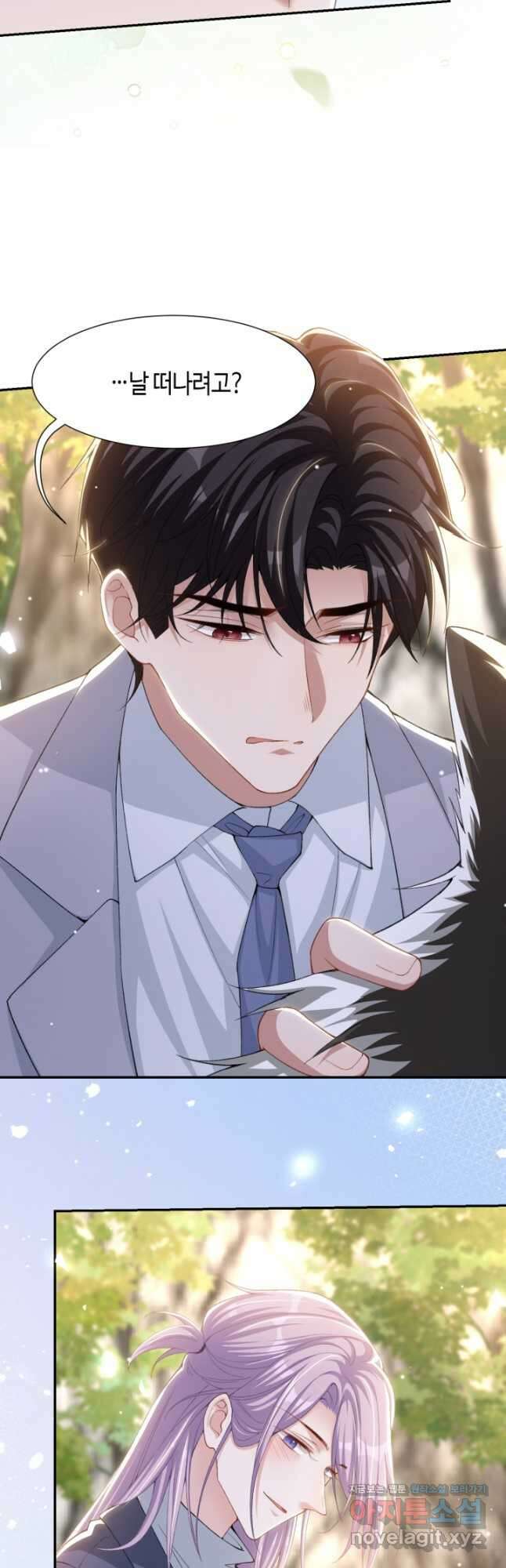 집착공의 인형놀이 146화 4