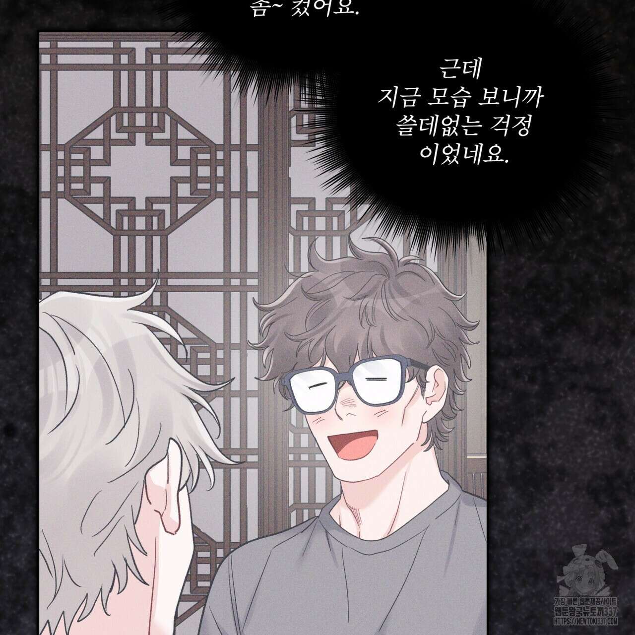 모노크롬 루머 88화 3