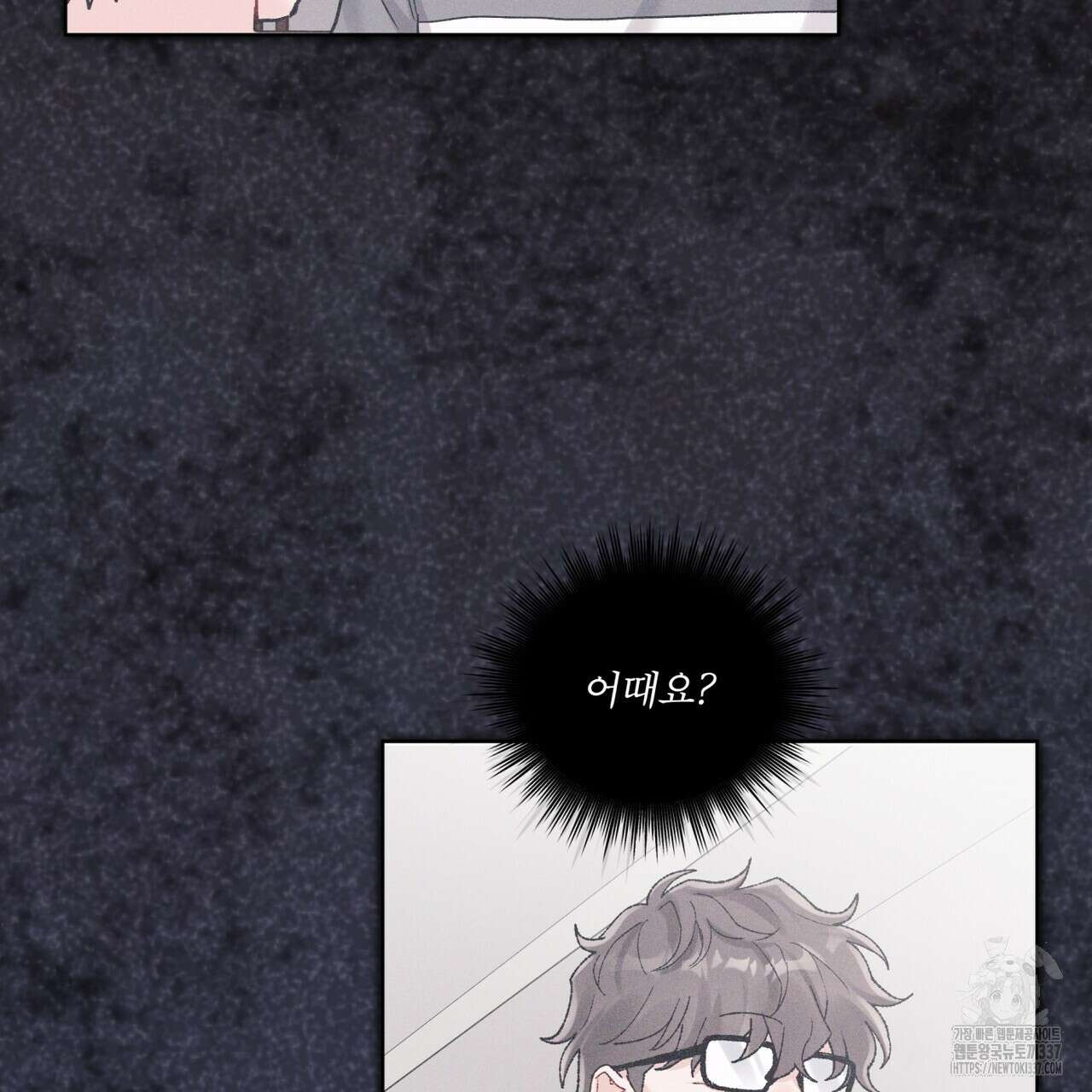 모노크롬 루머 88화 4