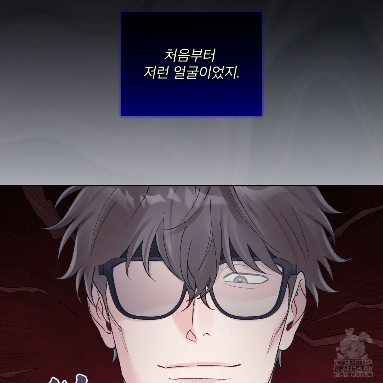 모노크롬 루머 88화 9