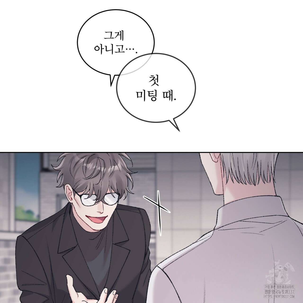 모노크롬 루머 88화 13