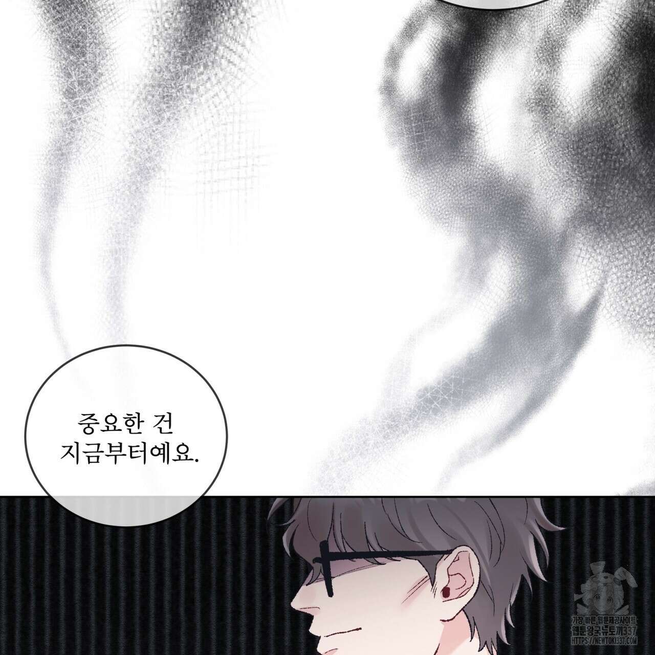 모노크롬 루머 88화 17