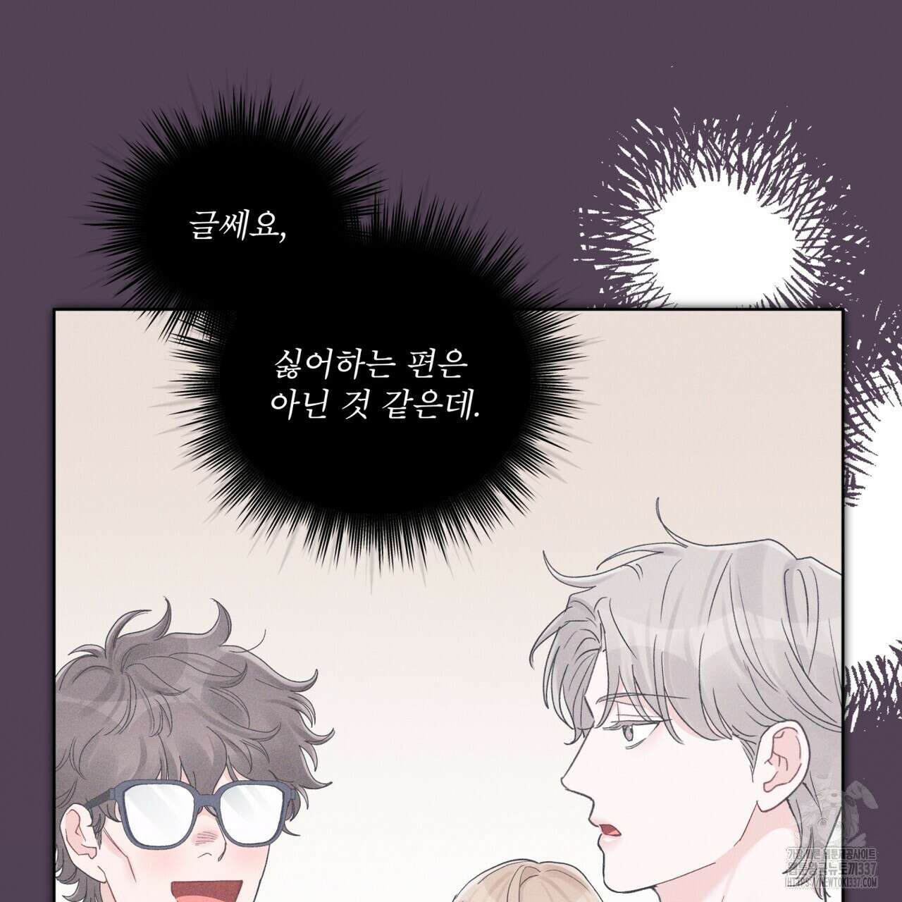 모노크롬 루머 88화 21