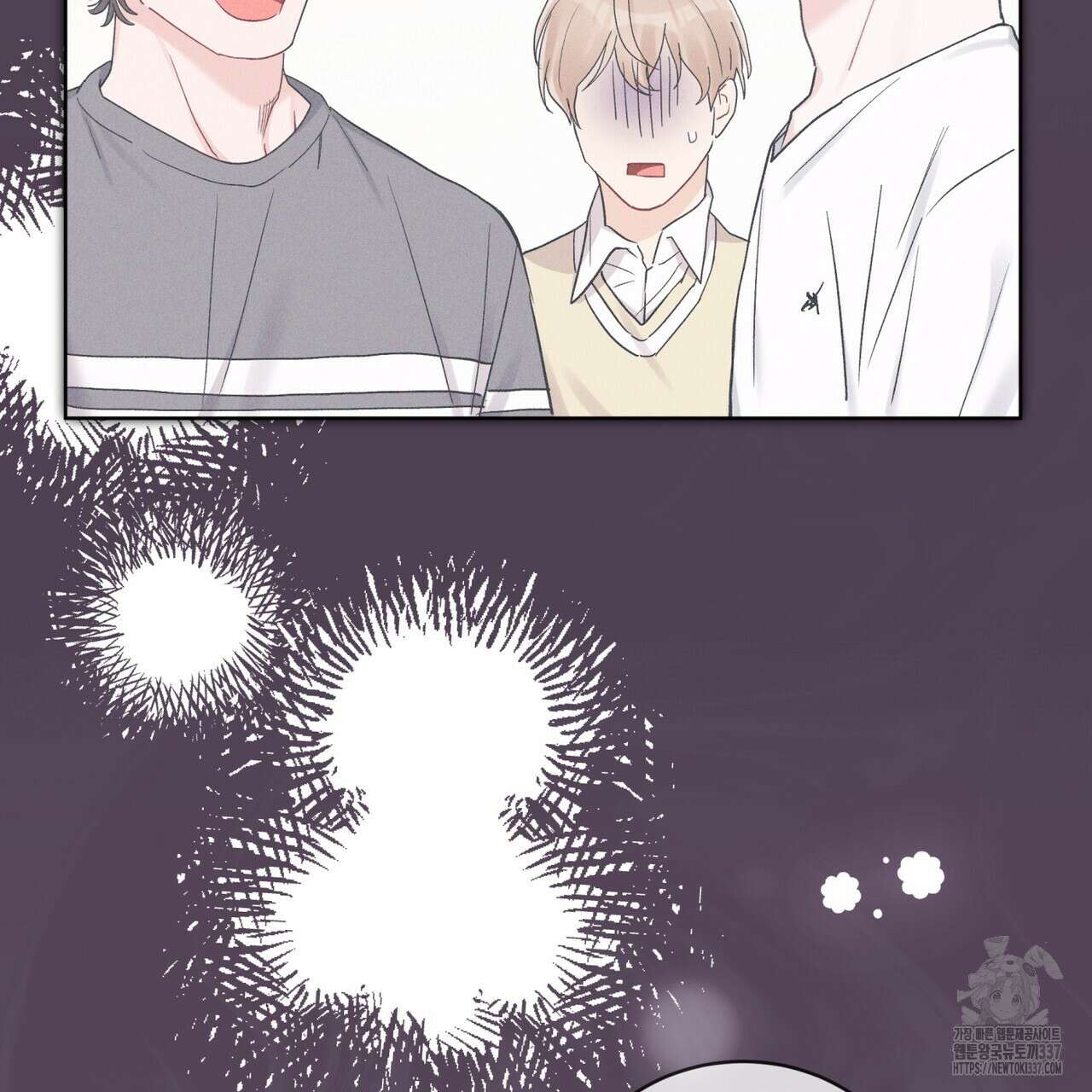 모노크롬 루머 88화 22