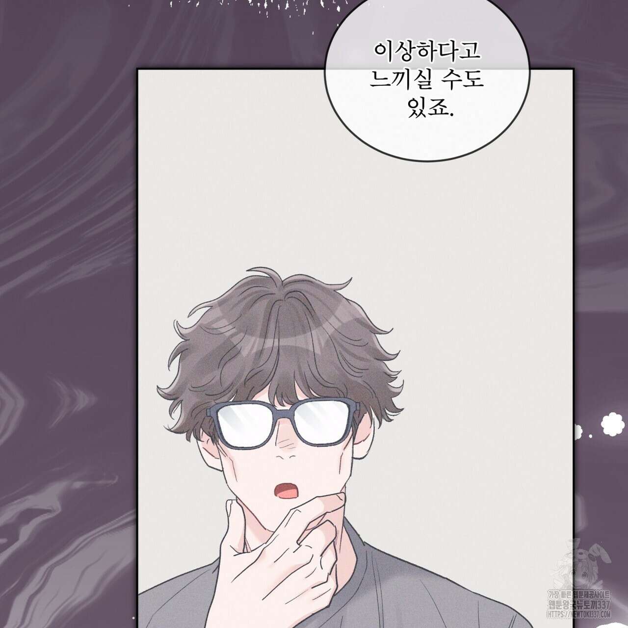 모노크롬 루머 88화 23