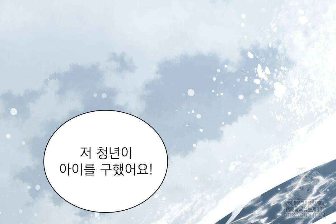 파울즈 스타트 1화 2