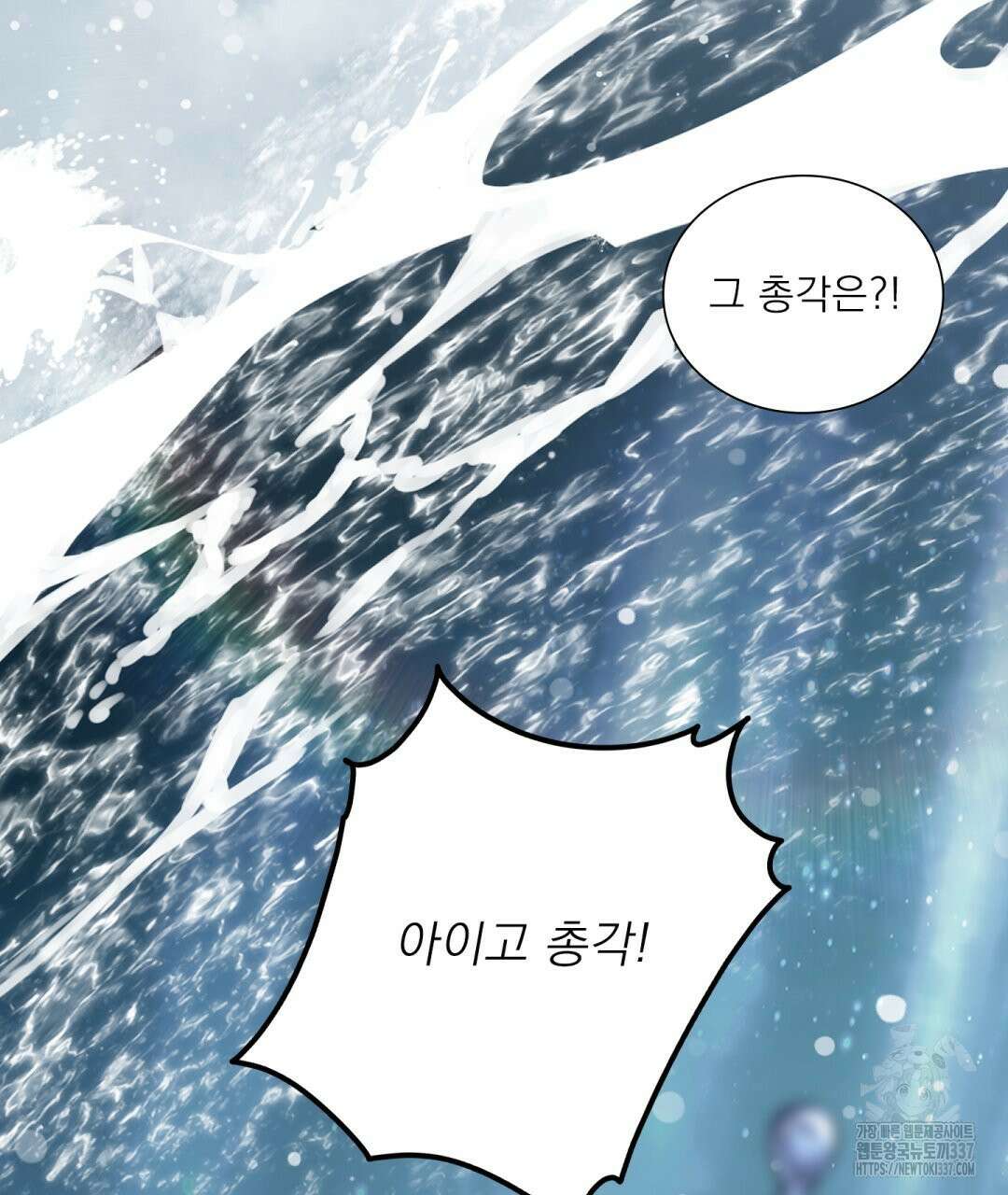 파울즈 스타트 1화 3