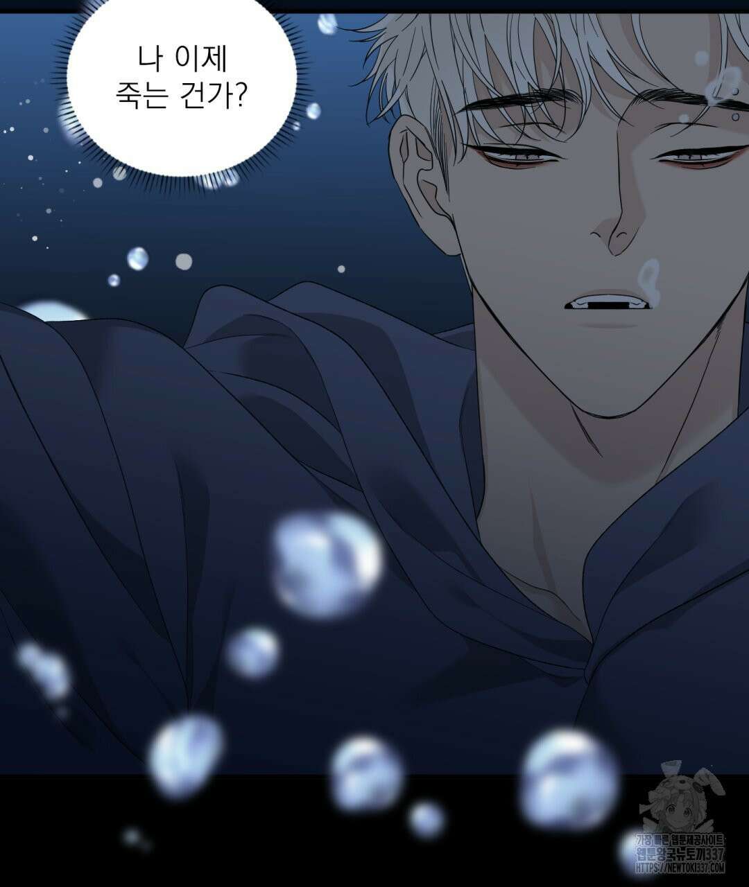 파울즈 스타트 1화 7