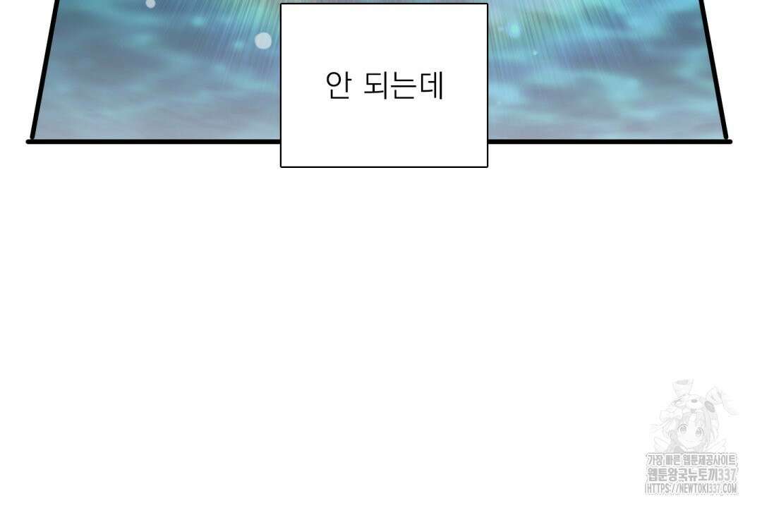 파울즈 스타트 1화 10